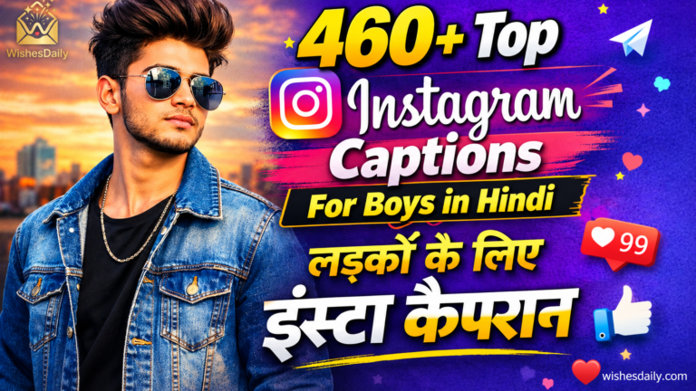 460+ Top Instagram Captions For Boys in Hindi | लड़कों के लिए इंस्टा कैप्शन